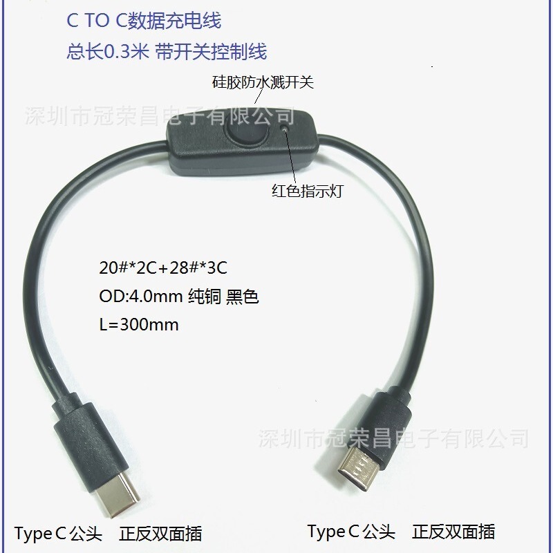USB C TO C charging with data cable with indicator light button switch line Type-C 3A current USB C TO C charging with data cable with indicator light button switch line Type-C 3A current