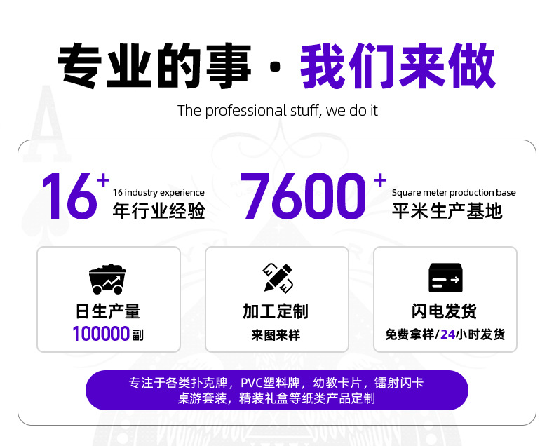 产品1-广州市三娃扑克有限公司_02