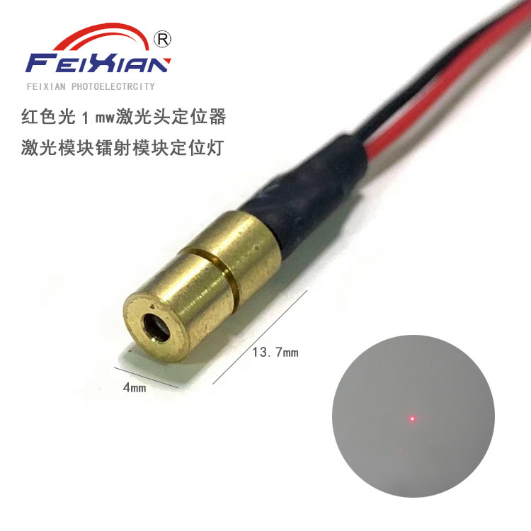 厂家供应650nm1mW红光激光模组 点状定位激光器发射管