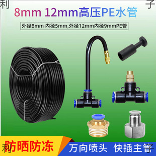 ����f���F���^8mm12mm���pe�ܽ����F���Ԅӝ�����ˮ��������