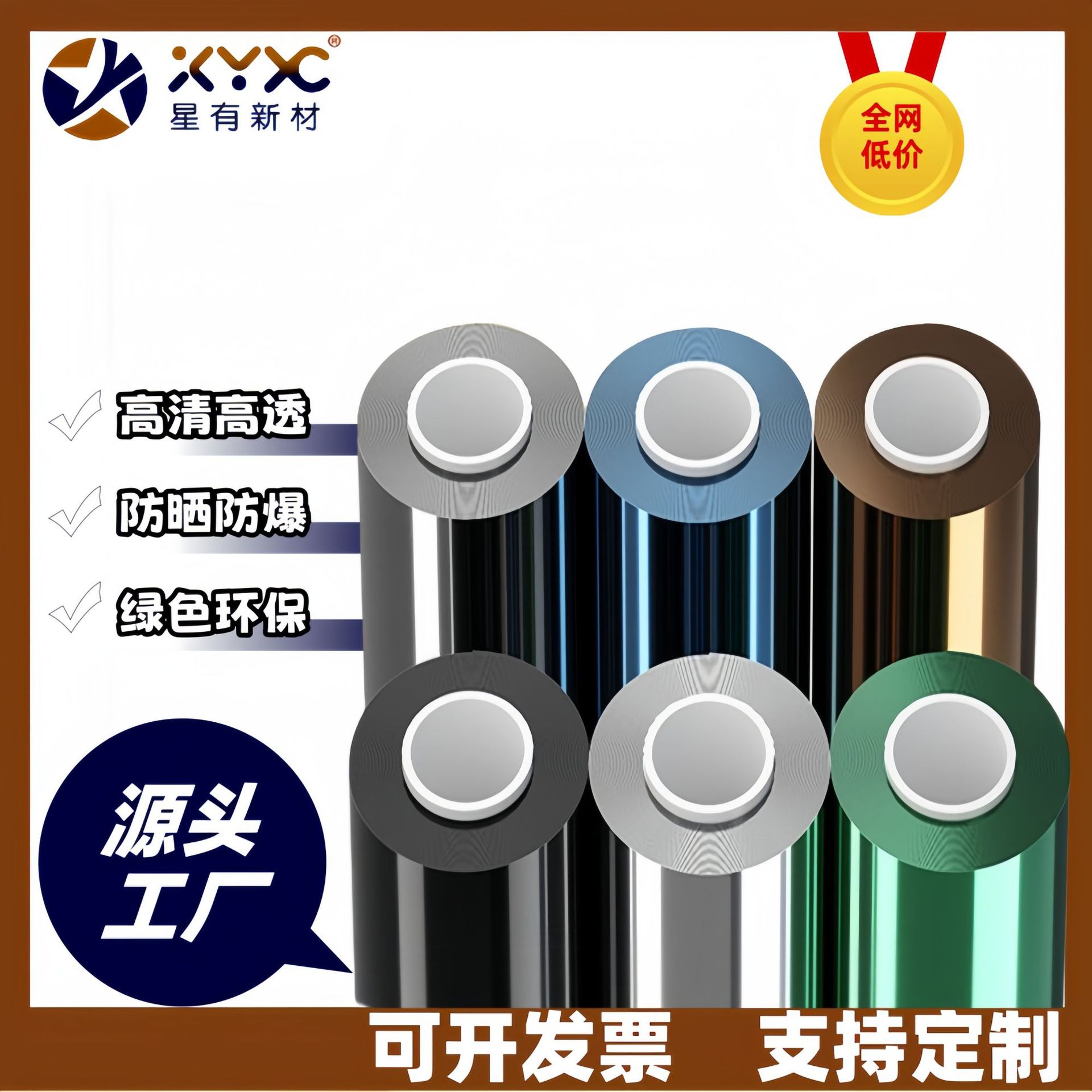 厂家直销建筑膜办公大厦家庭隔热遮阳改色原色膜家庭阳光房隔热膜