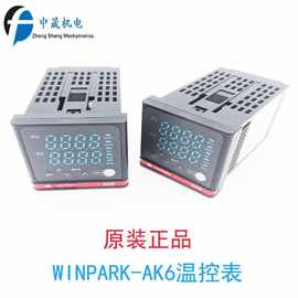 立式包装机配件温度控制表智能温度控制仪WINPARK-AK6电子式温控