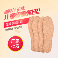 Children's Autumn/Winter Cotton Warm Insoles Comfortable Thickened Breathable Absorbent Soft Sole Insoles Manufacturer Wholesale