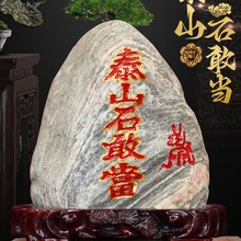 ̩ɽʯ�Ү�ԭʯͥԺլ悻�·�_ʯ�^̩���҃��⿿ɽʯ�[��