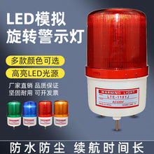 LTE-1101J���ⱨ����220V12V24Vģ����ת��ʾ�Ʊ����źŵƸ�ͤ��