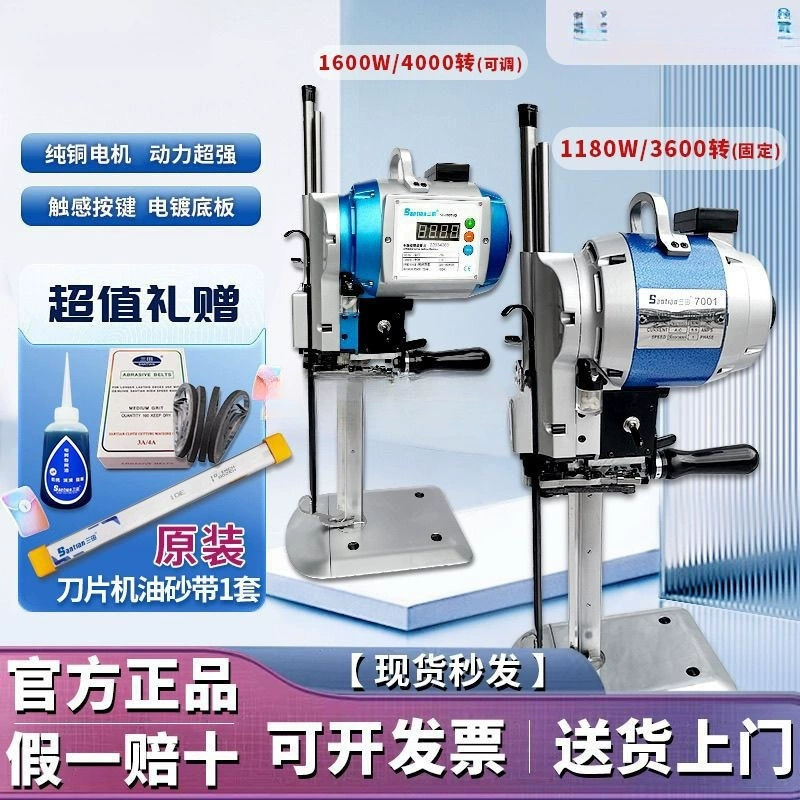 Электрические ножницы, режущий станок, мощные режущие ножницы Eastman, прямой нож, сервопривод, электрический станок для резки ткани, электрические ножницы