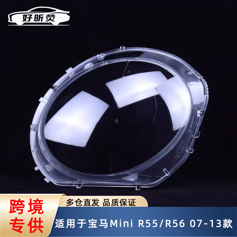 Suitable for Bmw Mini R55 07-13 Models Headlight Cover, Front Headlight Transparent Cover, Headlight Shell, Light Surface