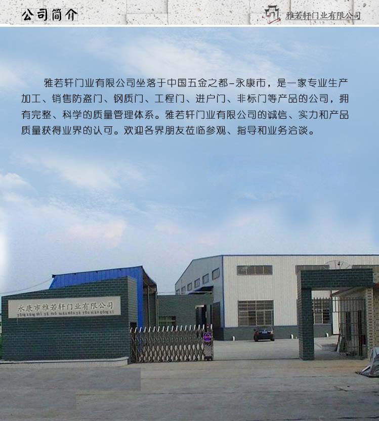 公司简介新.jpg