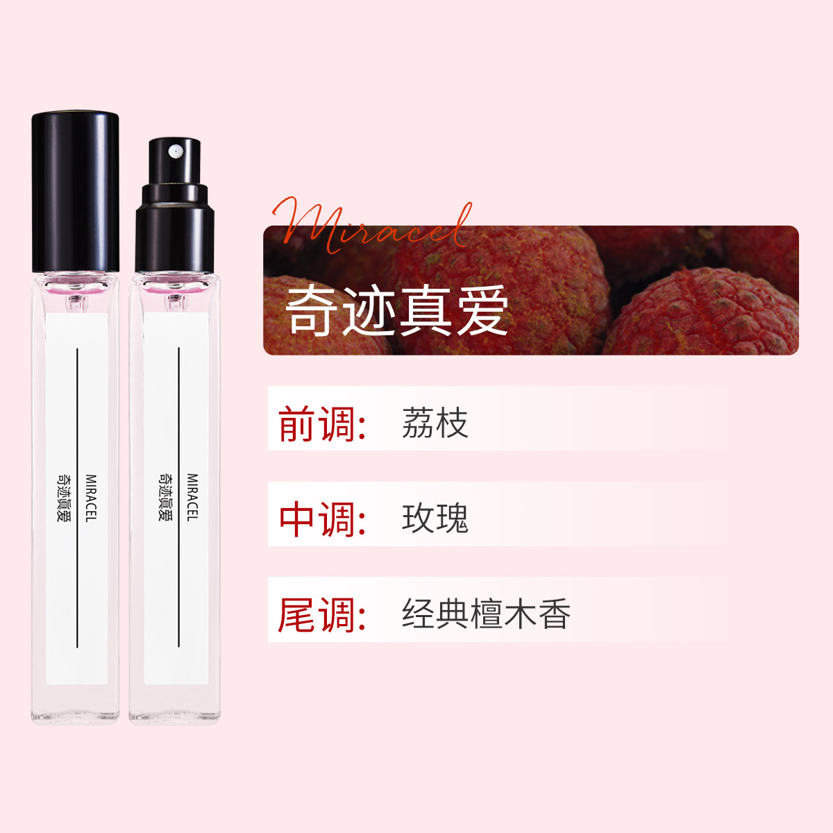 기적의 진정한 사랑