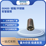 依得力00400四层钢丝套筒软管套筒00400现货厂家直供 碳钢