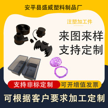 塑料产品定制配件开模注塑亚克力制品电路板外壳定制ABS异形件