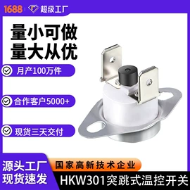 温控开关;保护器件;开关元件