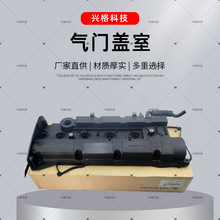 汽车气门室盖22410-23100  2241023762适用车型狮跑途胜2.0配件