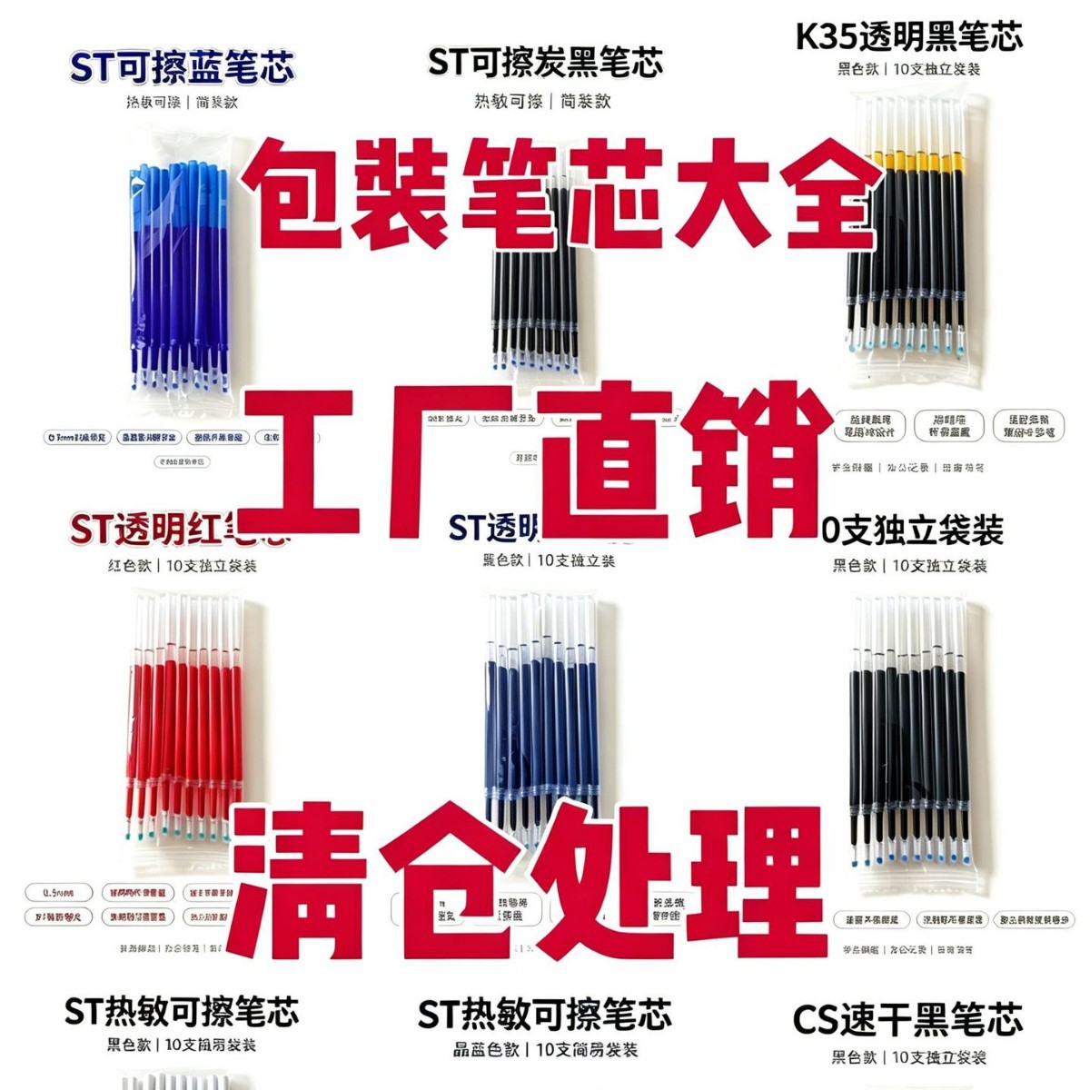 【Best Price Online】ST Pen Refill Black 0.5mm Gourd-shaped Tip Quick-dry Retractable Gel Pen Refill for Practice Writing
