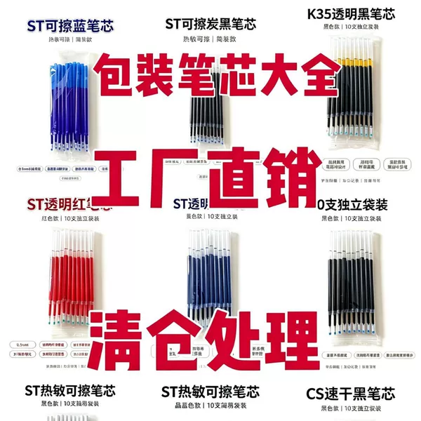 【Best Price Online】ST Pen Refill Black 0.5mm Gourd-shaped Tip Quick-dry Retractable Gel Pen Refill for Practice Writing