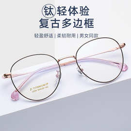 韩版复古超轻B钛眼镜架 黑框可配近视女轻巧文艺钛架男眼镜架2249