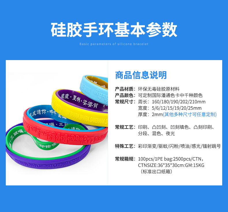 硅胶手环-合(1)_04