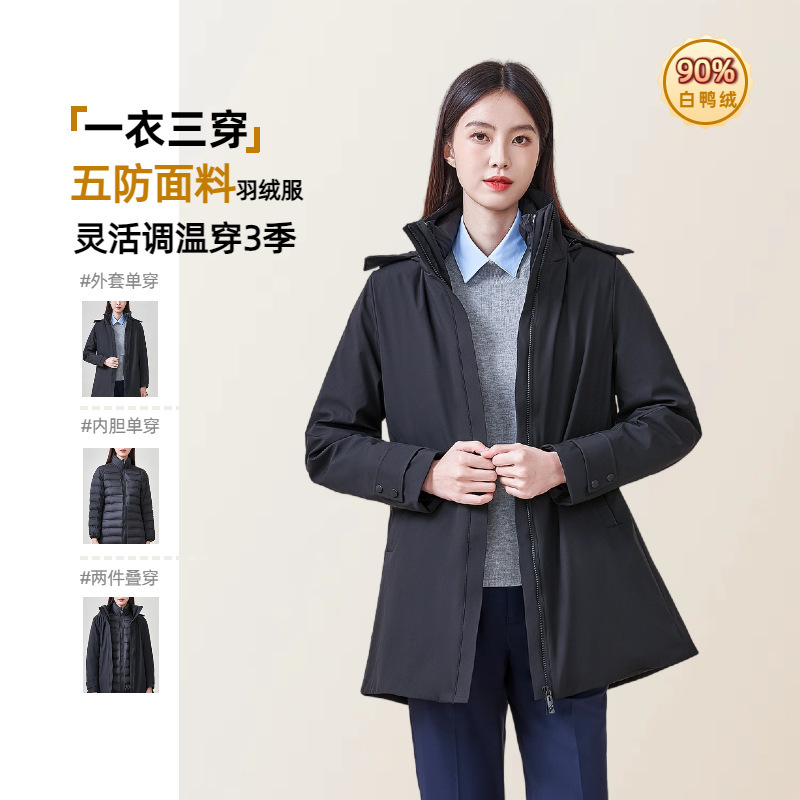 Three-In-One down Jacket for Women, Mid-Length Removable Liner, Same Style for Men and Women, Winter Business Waterproof Work Jacket