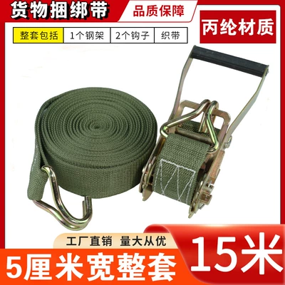 Strap Tightener Cargo Bundling Tightener: Trailer rope/net/strap - 5cm-width-15m-complete-set-extra-thick-and-extra-large