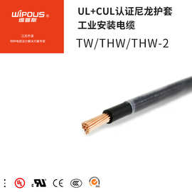UL美标 THW-2 8AWG 建筑电缆线 环保
