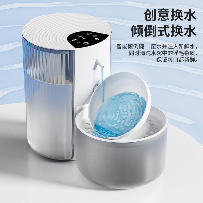 Pet Smart Water Dispenser with Dirt Separation, Pour-Out Type, Automatic Cat Water Feeder, Wireless 3L Large Capacity Water Dispenser