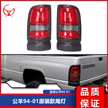 �����ڹ���   Ram 94-01��β�� CH2800122 ԭװ��β����