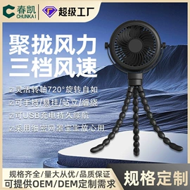 风扇灯;电风扇;USB风扇