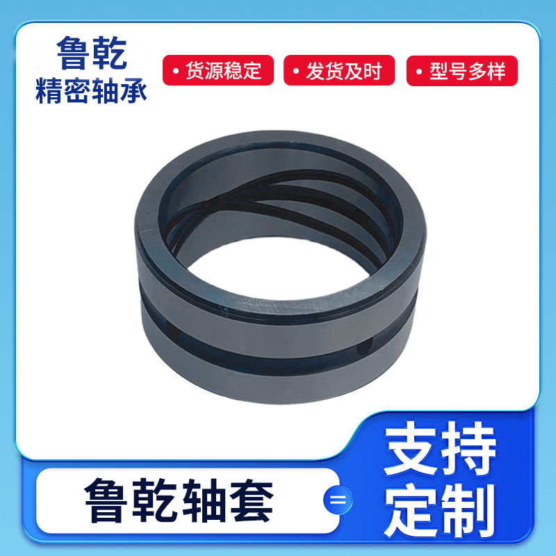 SF—1无油轴套轴承 薄壁干式免维护复合含油衬套 铜套 钢套 润滑