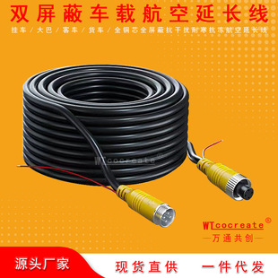 Spring aviation extension line four-core copper trigger line vehicle-mounted aviation line 4p camera aviation shield extension line