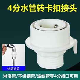 花洒软管;燃气系统;水槽配件