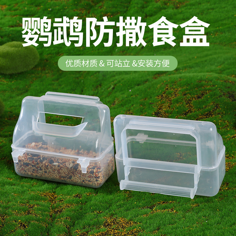 虎皮鸚鵡防濺撒食盒鴿子防甩食槽塑料內掛防甩鳥食杯鳥用餵食器
