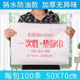 加厚一次性垫脚巾防水防油纸足浴毛巾美甲巾凳巾美容院按摩床枕巾