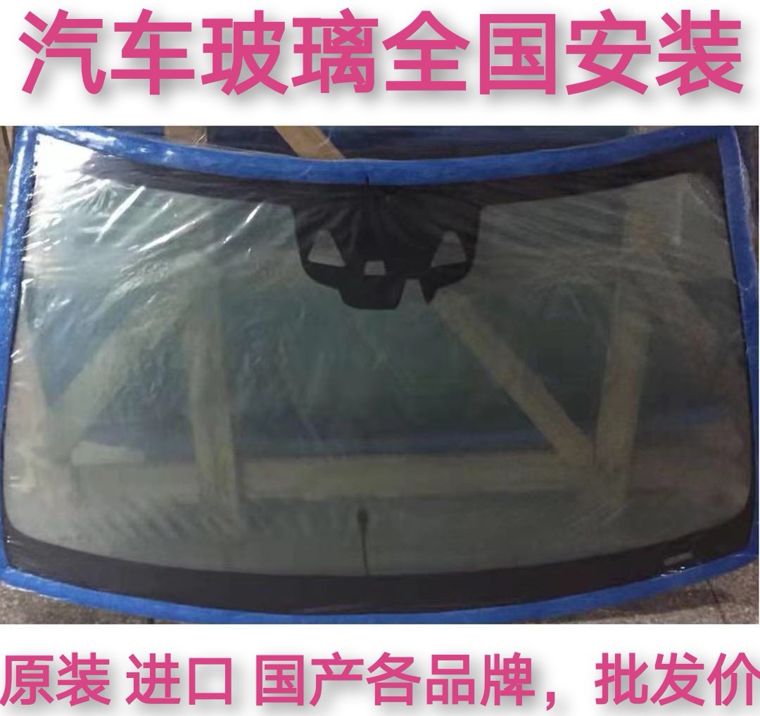 Mercedes-Benz Front Rear Windshield For Mercedes-Benz ML GL GLS GLE GLC GLA GLB (automobile glass)