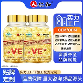 维生素;保健食品;膳食补充