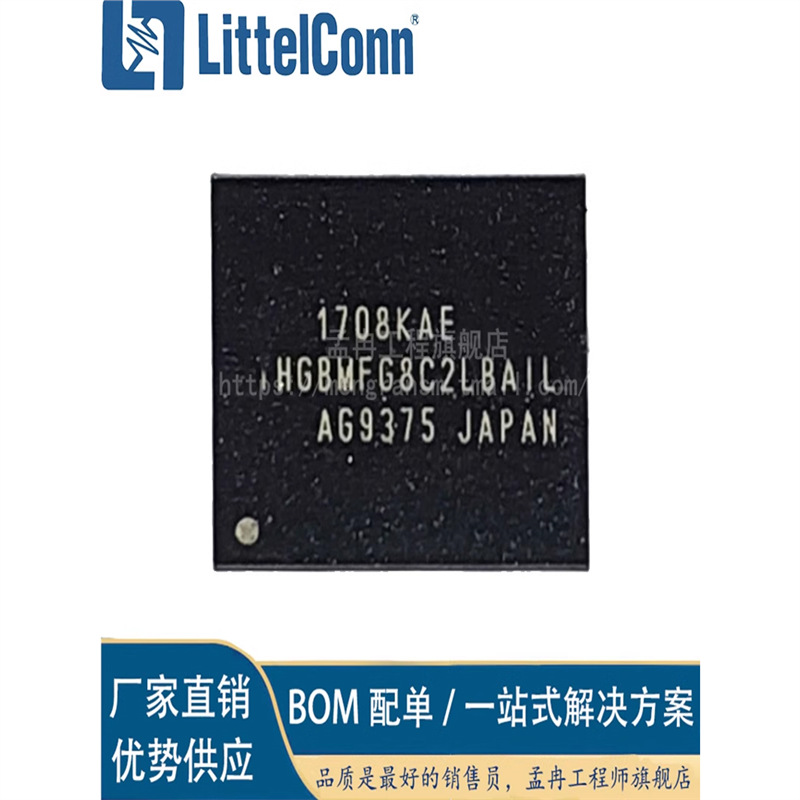 爱哲信全新 THGBMFG8C2LBAIL 封装FBGA 贴片32G EMMC存储器 IC芯