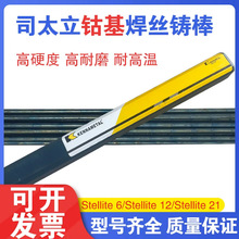 ˾̫��Ⓕ����zStellite1/6/12/21̖Ⓕ��Ͻ��T��6̖Ⓕ��Ѻ����l