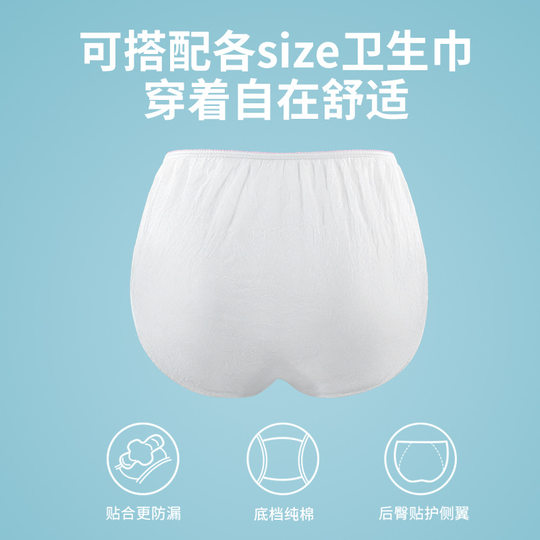 Kaili disposable underwear maternal postpartum confinement supplies XL size large size difference travel Women's paper underwear 6