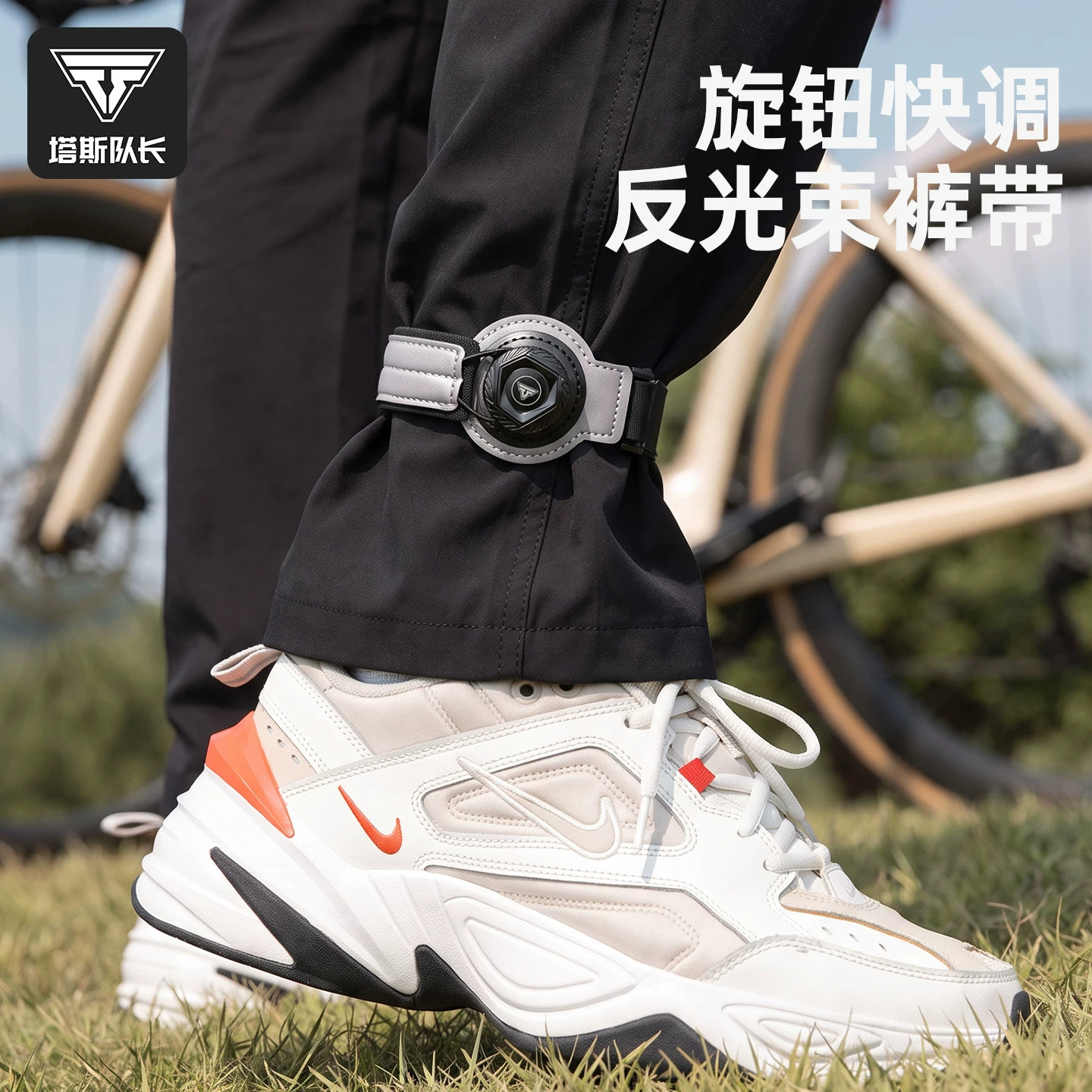 Tas Captain bicycle reflective leg straps for road and mountain bikes, cycling leg bands, trouser leg ties