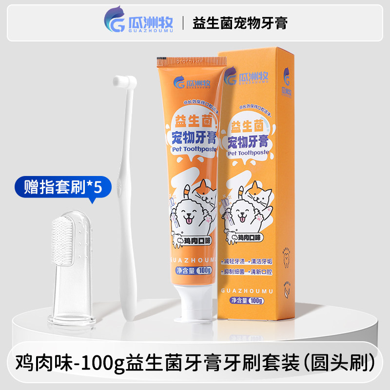 Pasta de dientes de leche de calcio probiótica para mascotas mejora el mal aliento, prevención de cálculos dentales, aliento fresco, nuevo producto general para perros y gatos