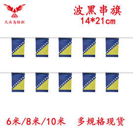 14*21cm波黑串旗矩形球迷旗帜厂家20*28cm吊旗涤纶拉旗现货批