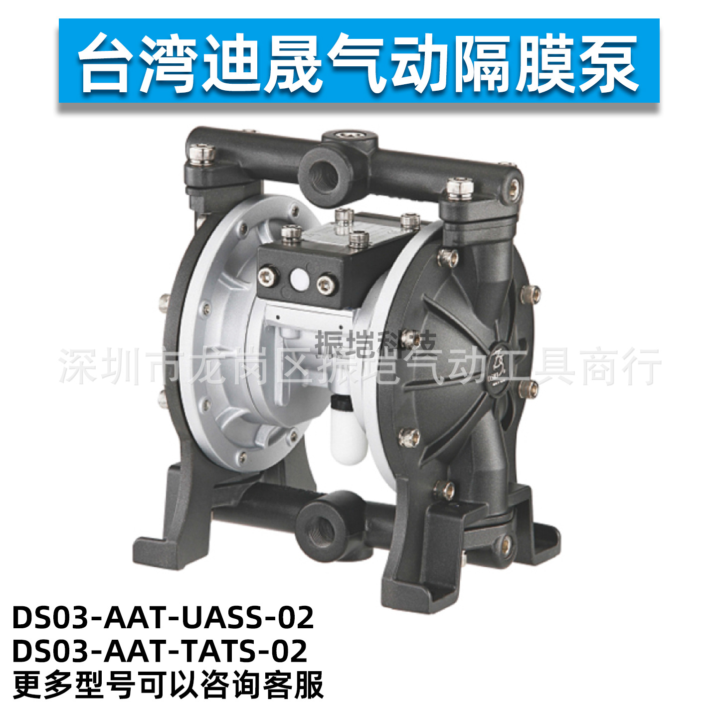 台湾迪晟DYISHENG油漆喷涂气动隔膜泵油墨泵浦DS03-AAT-TASS-02