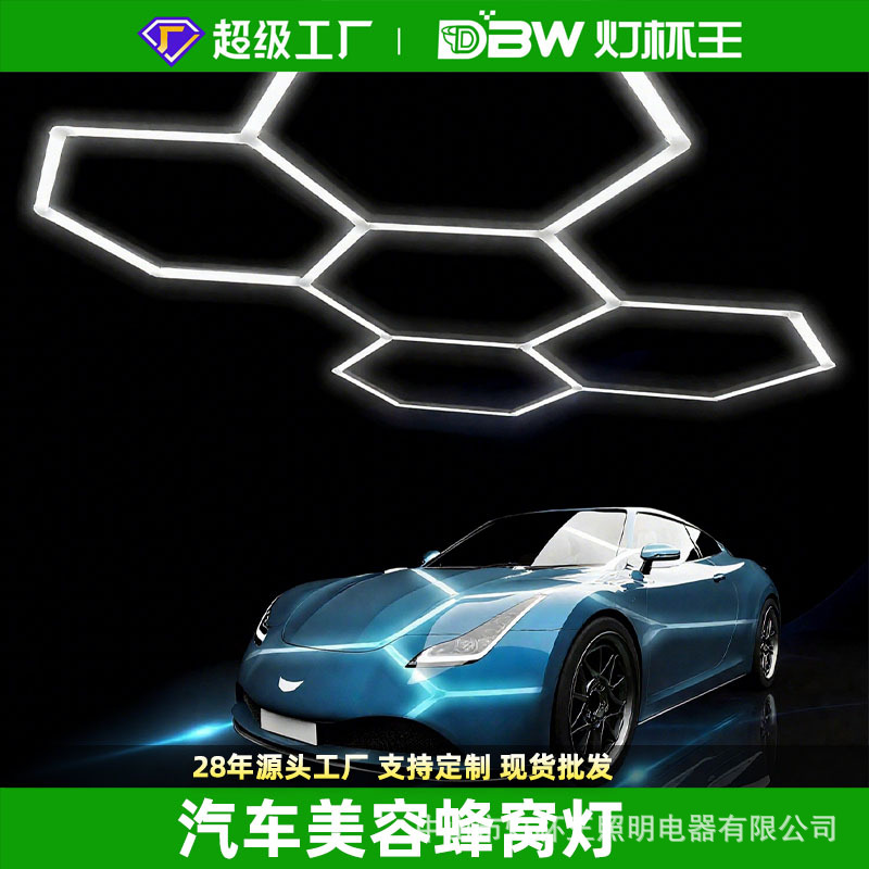 Lámpara de panal transfronteriza gimnasio barbería LED hexagonal empalme a prueba de agua a prueba de polvo luz de lavado de automóviles de alto brillo lámpara de estación de trabajo