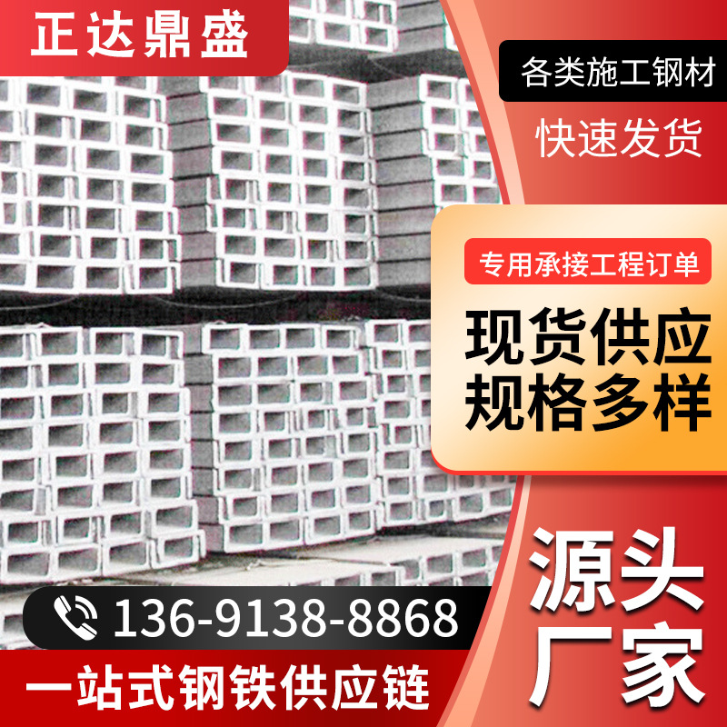 建筑用热镀锌槽钢建筑钢结构热镀锌角钢钢外墙大理石镀锌槽钢