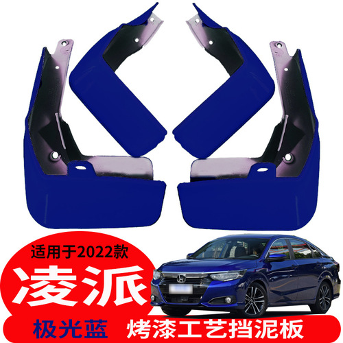 22 Models of Lingpai Mud Flaps – Front and Rear Car Modification Accessories, Original Color, Factory-Made, Drop Shipping Available