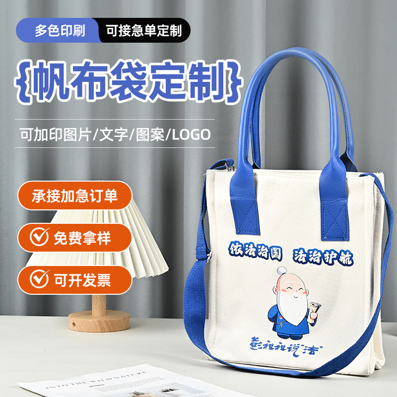 加厚帆布包定制logo帆布袋特包手提袋来图订制企业学校包包