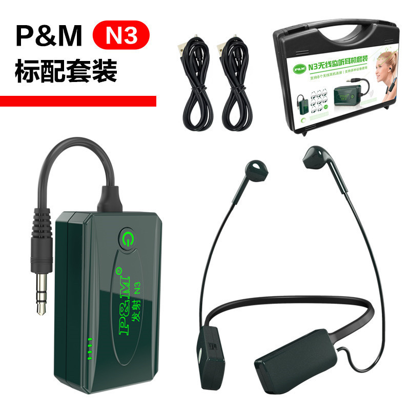PM n3 wireless Monitor headset mobile phone live broadcast Sound Card Fast outdoors anchor dance Halter