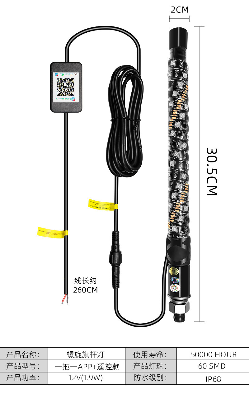 Cross-Border Mini Colorful Led Flagpole Lights App Remote Control Dual Control Off-Road Vehicle Atv Modified Racing Flag Lights