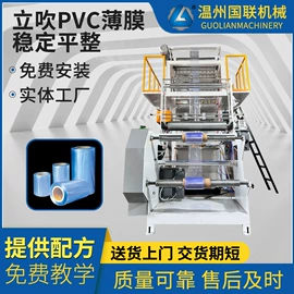 吹膜机;塑料制袋机;制袋机