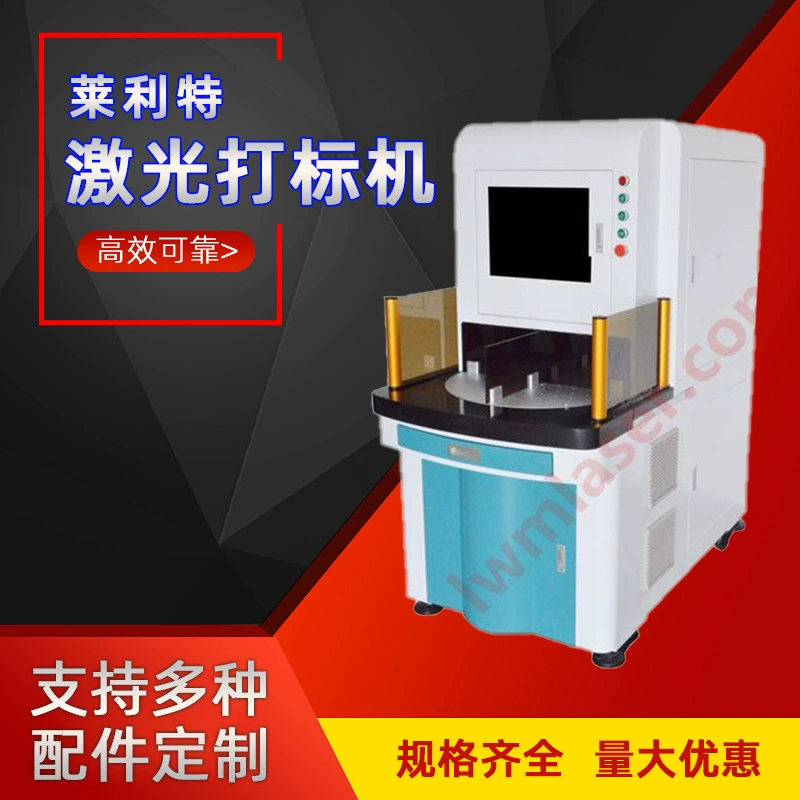 Многостанционный волоконный лазерный маркировочный станок Lailite 20W30W50W60W100W, прямые поставки с завода