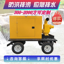 移动防汛泵车300-2000方柴油机排涝厂家污水泵